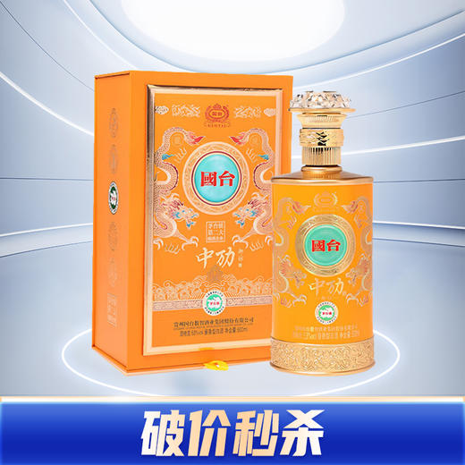【破价秒杀】国台 中劢 御坊 酱香型 53度 500ml 商品图0