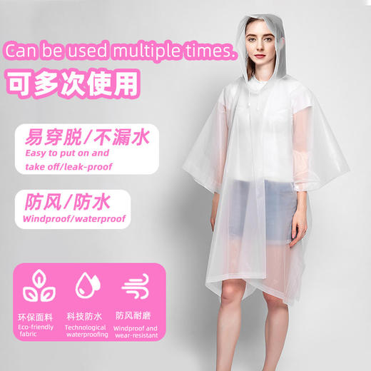 eva户外斗篷成人雨衣180g白色  登山加大加厚徒步防暴雨可背包多功能雨衣男女通用1件 商品图1
