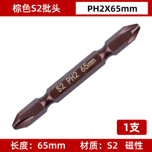 S2电动批头双头十字强磁圈环十字风起子头磁性通用圆形电钻金属加磁器1支 商品图0