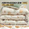 自然醒A类婴儿级针织棉豆豆绒大豆被冬被子被芯单人春秋被褥四季通用YBY 商品缩略图0