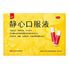 太太 静心口服液15ml*10支 滋养肝肾 宁心安神 阴虚肝旺 失眠多梦 商品缩略图0