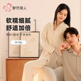 都市丽人女士睡衣女装套装长袖长裤马丁绵睡衣女士家居服长袖长裤套装LHH0B2