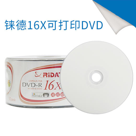 铼德 RIDATA可打印DVD-R 16X 4.7G空白刻录盘可刻录碟片空盘可打印1片 商品图0