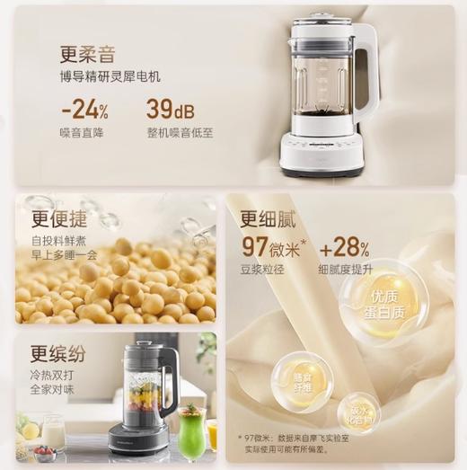 英国morphy摩飞MR8202多功能破壁料理机（轻奢蓝） 商品图1