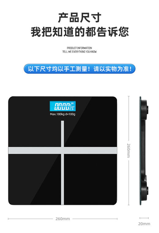 严选 家用智能体重称 可充电健康称健身减肥称人体电子秤体脂秤体重秤1个 商品图2