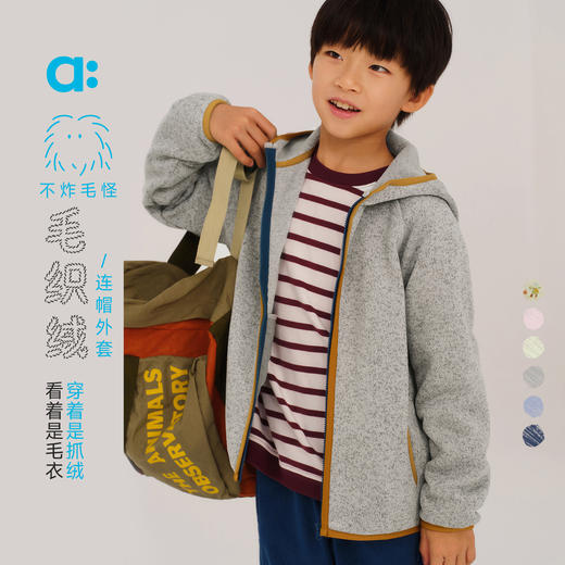 allblu幼岚【不炸毛怪】儿童连帽外套A类25秋新款男童女童毛织绒ZY 商品图0