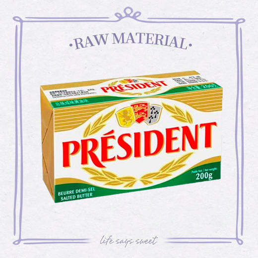 总统黄油（非卖品） 商品图0