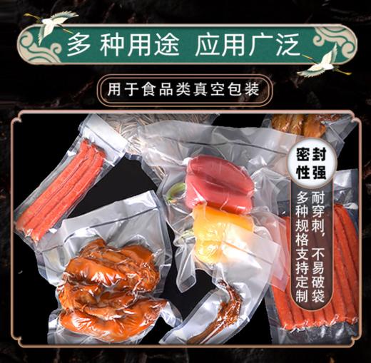 严选纹路真空密封袋【25*30*19丝】家用熟食保鲜塑料袋压缩食品级包装袋网纹真空袋1个 商品图2