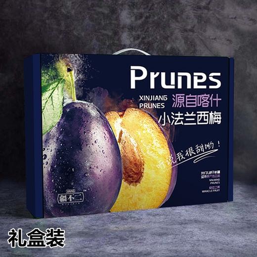 火热预售【吉耕严选】新疆·喀什法兰西 西梅 商品图9