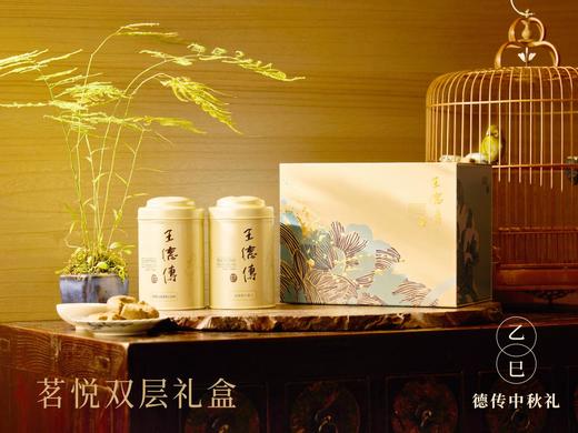 【茗悦礼盒】金萱乌龙150g+桂花普洱100g+金选凤庆5g*10 商品图0