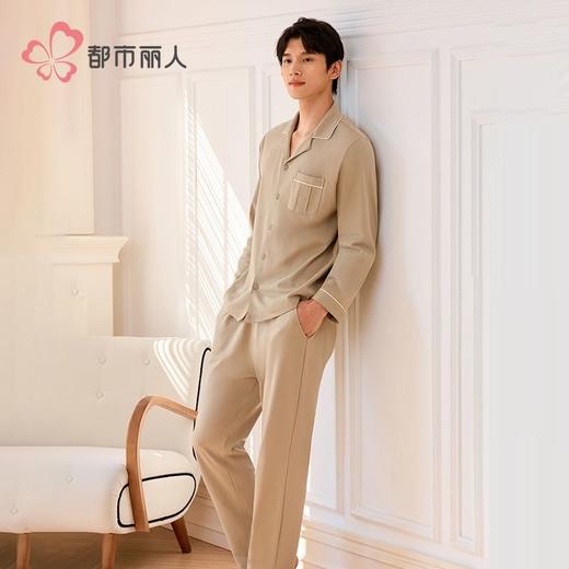 都市丽人睡衣双面无尘棉睡衣男士家居服长袖长裤棉质套装FHH9C1 商品图1