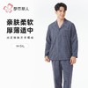 都市丽人睡衣40支双面磨毛色织格睡衣男士家居服长袖长裤套装FHH1D4 商品缩略图0