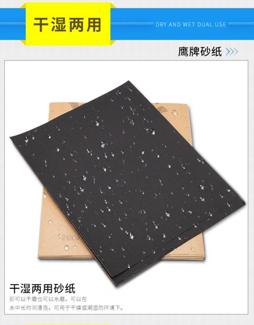 鹰牌 砂纸水磨砂纸打磨抛光粗砂细沙2000目文玩木工汽车沙皮纸1张 商品图2