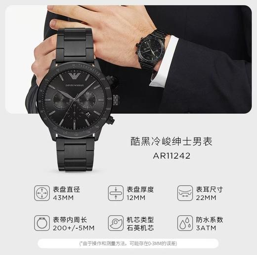 阿玛尼男士多功能计时腕表，型号AR11472/AR11242 商品图5