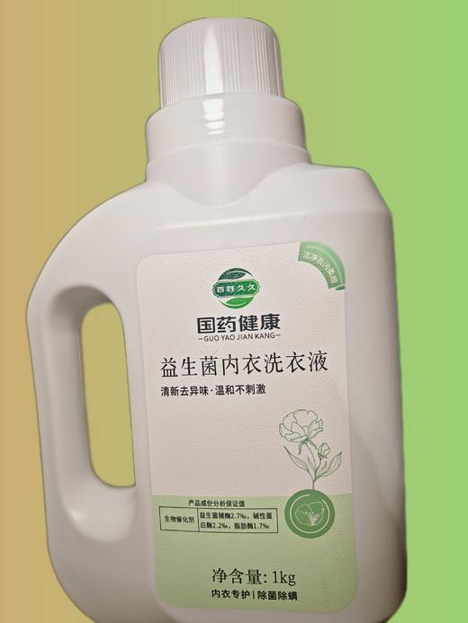 益生菌内衣洗衣液1kg*5 商品图0