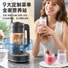 英国morphy摩飞MR8202多功能破壁料理机（轻奢蓝） 商品缩略图4