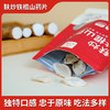 正安优选·麸炒铁棍山药片  原味焦香 食材本味更好吃 商品缩略图1