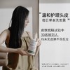天然之扉每日草本洗发露洗发水 532ml 商品缩略图2