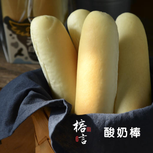 酸奶棒（一盒4条） 商品图0