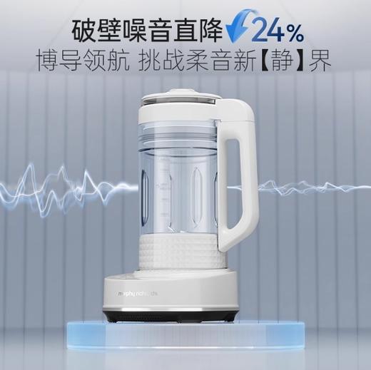 英国morphy摩飞MR8202多功能破壁料理机（轻奢蓝） 商品图2