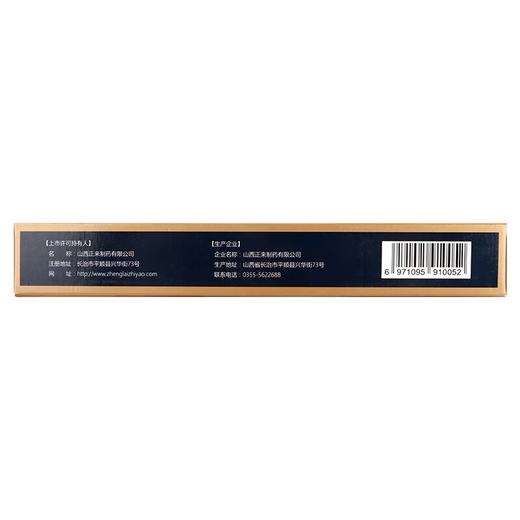 山西正来潞党参口服液10ml*12支健脾益肺便溏小儿增强免疫力咳喘 商品图2