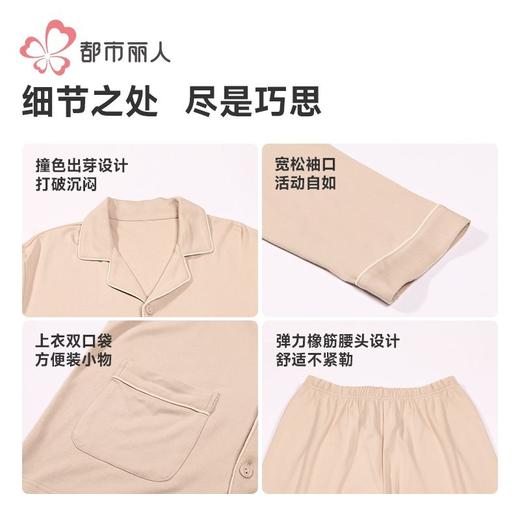 都市丽人睡衣暖感无尘棉睡衣男士家居服长袖长裤棉质套装FHH0B4 商品图9