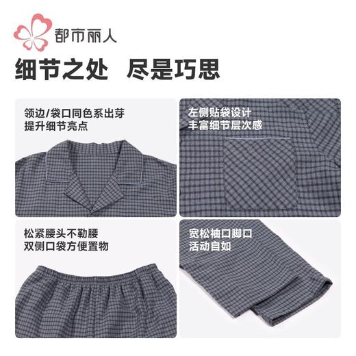 都市丽人睡衣40支双面磨毛色织格睡衣男士家居服长袖长裤套装FHH1D4 商品图6
