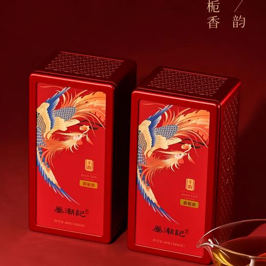 2025凰潮纪（千韵-黄栀香）单丛铁罐装60g 商品图10