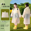 eva户外儿童款波点雨衣150g  登山加大加厚上学防暴雨可背书包多功能雨衣男女通用1件 商品缩略图0