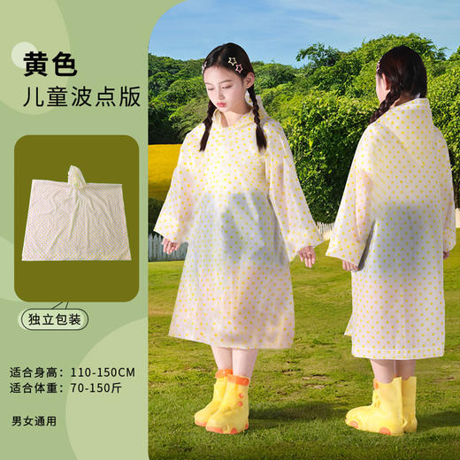 eva户外儿童款波点雨衣150g  登山加大加厚上学防暴雨可背书包多功能雨衣男女通用1件 商品图0