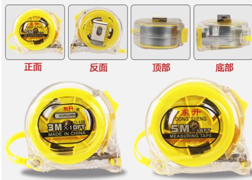 东升卷尺5米电镀尺带 加厚加硬耐摔耐磨高精度 钢卷尺1个 商品图3