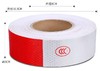 货车用反光贴条 红白晶格反光贴条警示标识车身车贴纸汽车专用夜间反光带夜光膜 商品缩略图0