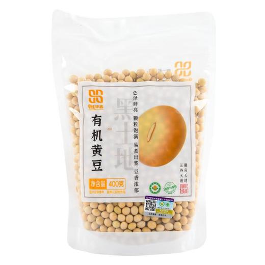 华生华态有机黄豆 400g/袋 商品图0
