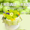 「茉染青珑·冰玉盏」蛋糕 | 季节限定 商品缩略图0