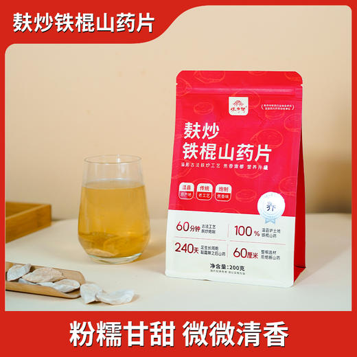 正安优选·麸炒铁棍山药片  原味焦香 食材本味更好吃 商品图2