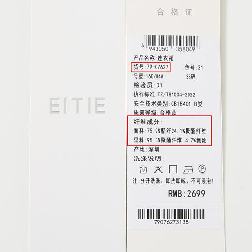EITIE爱特爱秋季新款时尚挂脖V领收腰显瘦通勤连衣裙7907627 商品图12