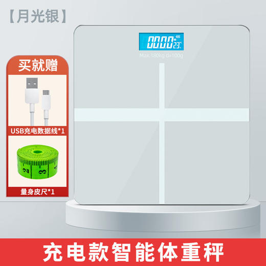 严选 家用智能体重称 可充电健康称健身减肥称人体电子秤体脂秤体重秤1个 商品图0