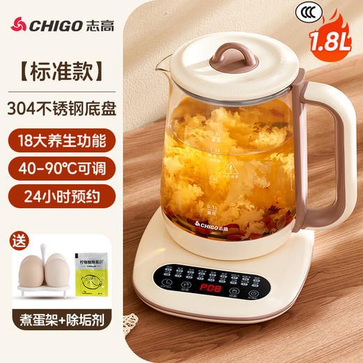 志高养生壶玻璃1.8L 家用多功能一体全自动办公室小型电热烧花茶壶煮茶器1台 商品图0