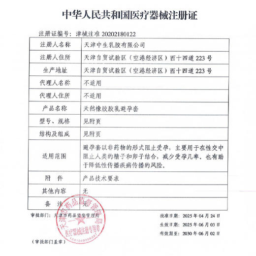 第六感第6感避孕套 颗粒激点 3只装 天然胶乳安全套 商品图1