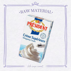 动物淡奶油（非卖品）