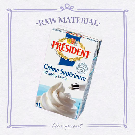 动物淡奶油（非卖品） 商品图0