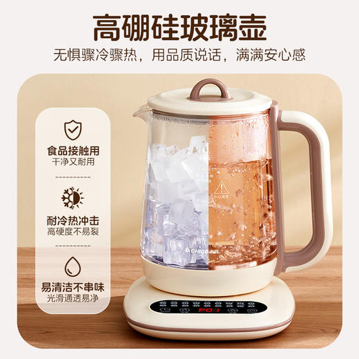 志高养生壶玻璃1.8L 家用多功能一体全自动办公室小型电热烧花茶壶煮茶器1台 商品图1