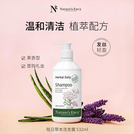 天然之扉每日草本洗发露洗发水 532ml 商品图0
