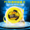 东升卷尺5米电镀尺带 加厚加硬耐摔耐磨高精度 钢卷尺1个 商品缩略图0