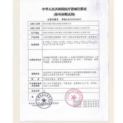 毓婷 10支验孕测孕试纸人绒毛膜促性腺HCG检测试纸 100g/盒 商品图1