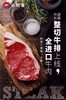 必胜客西冷牛排 1片 商品缩略图0