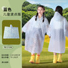 eva户外儿童款波点雨衣150g  登山加大加厚上学防暴雨可背书包多功能雨衣男女通用1件 商品缩略图1