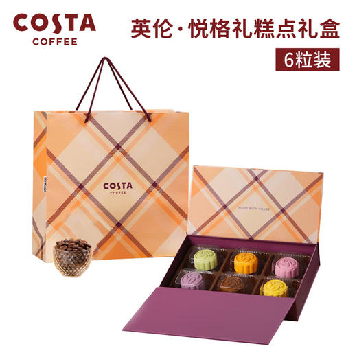 【一件包邮】COSTA咖世家英伦悦格礼糕点礼盒6粒装360g团圆共此时 甘肃/青海/内蒙古/新疆/西藏/宁夏/海南/港澳台不发货 商品图2