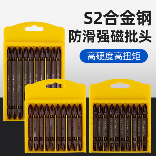 S2电动批头双头十字强磁圈环十字风起子头磁性通用圆形电钻金属加磁器1支 商品图2