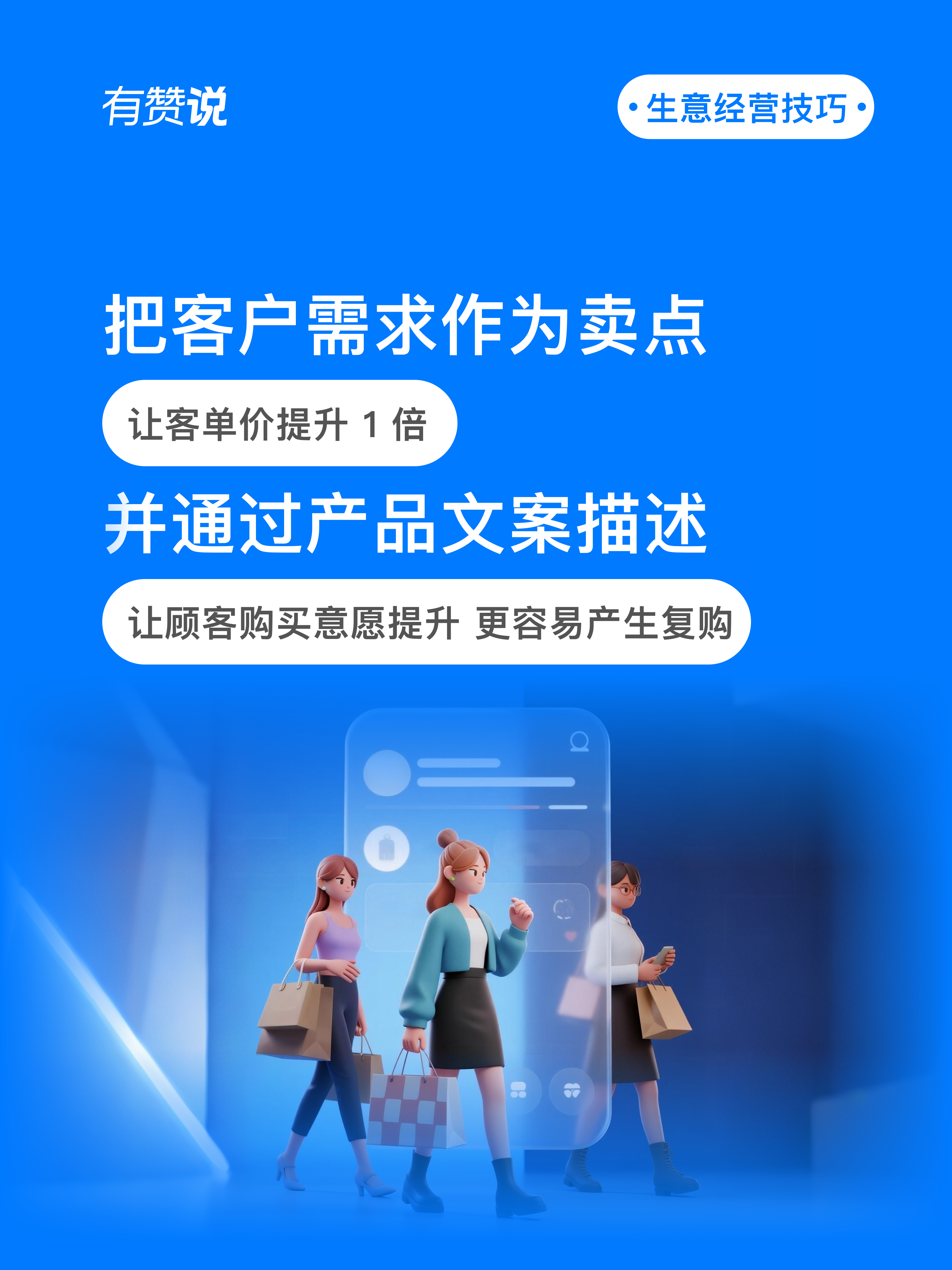 营销痛点怎么找？用场景语言提升成交率